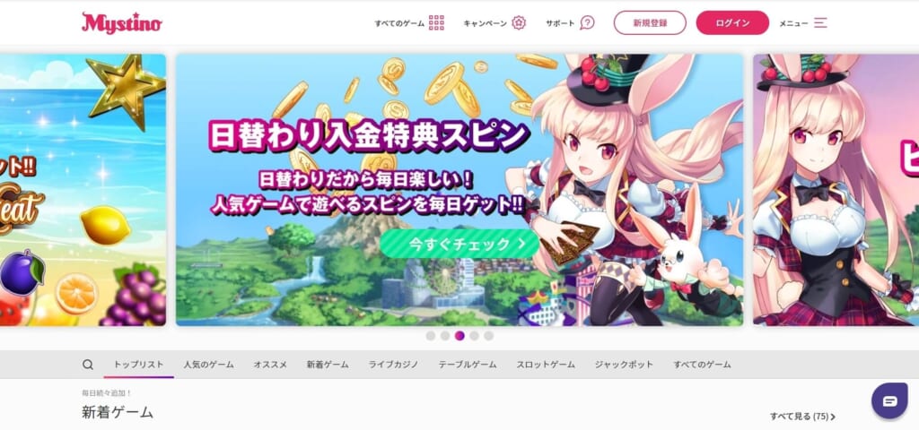 日替わり入金特典スピン日替わりだから毎日楽しい！人気ゲームで遊べるスピンを毎日ゲット！！