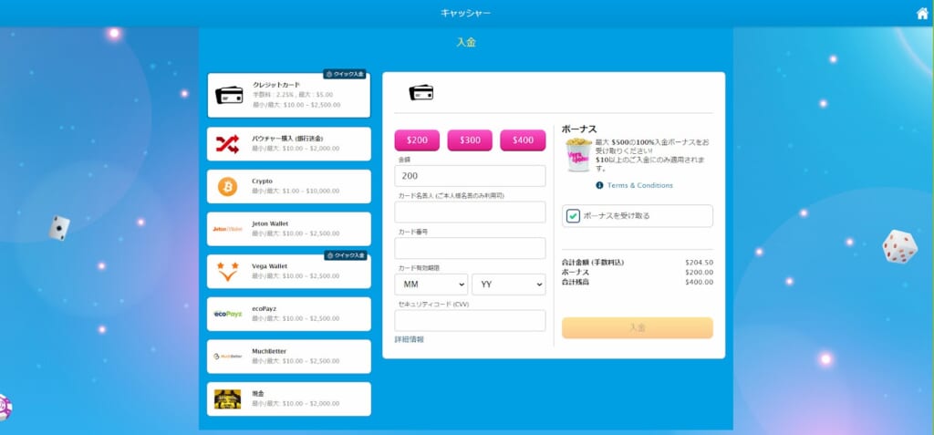 キャッシャー　「入金」