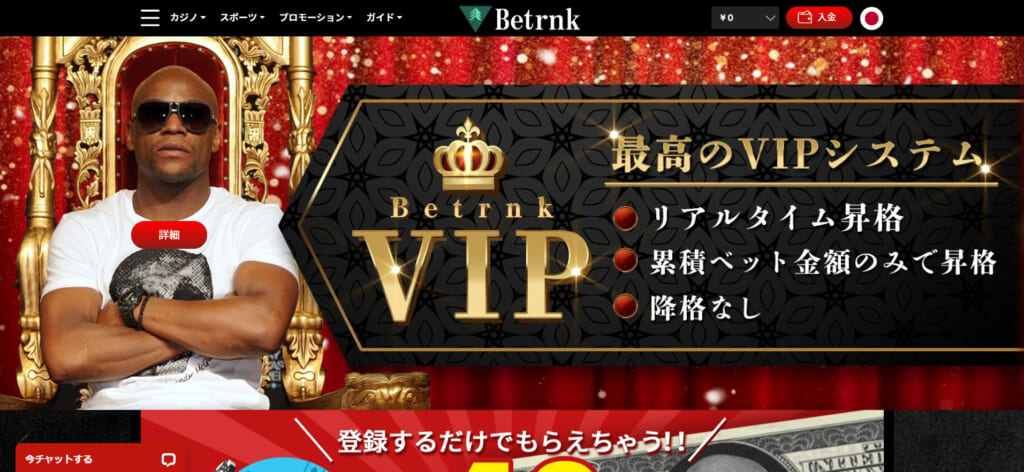 最高のVIPシステム