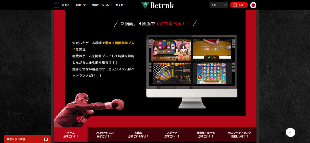 2画面、4画面で同時に遊べる！！