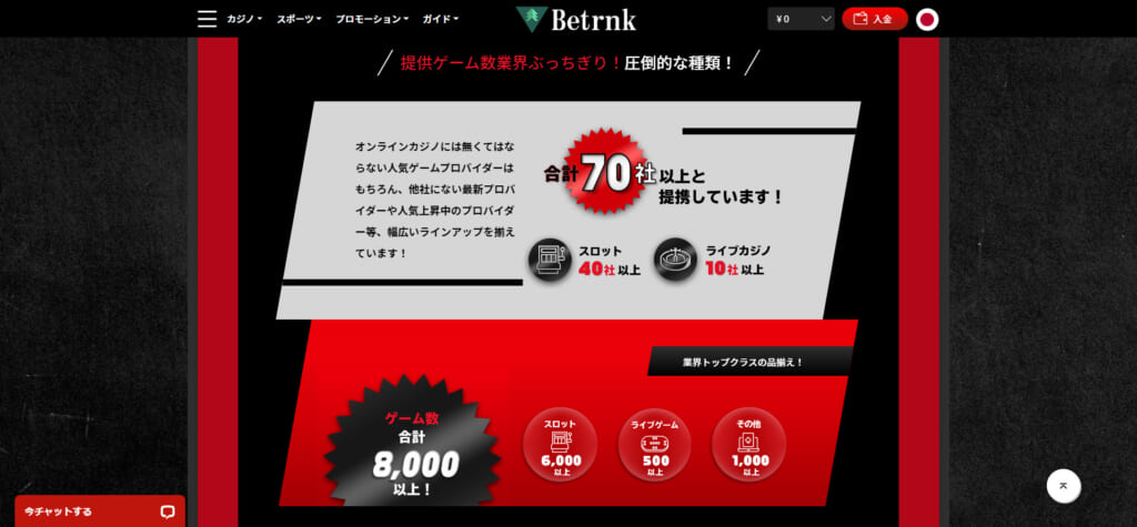 提供ゲーム数業界！圧倒的な種類！