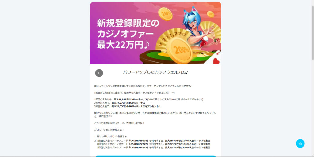 新規登録限定のカジノオファー最大22万円♪