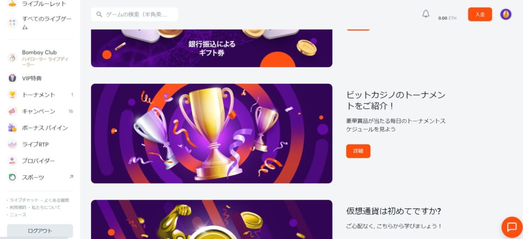 ビットカジノのトーナメントをご紹介！