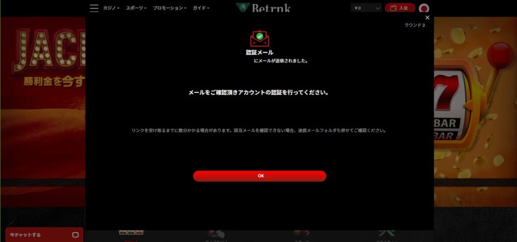 ベットランク「認証メール」