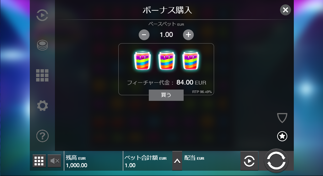 3つのジャム瓶(フリースピン)を購入できるオンラインカジノもあります