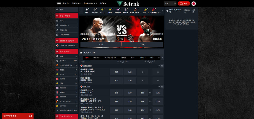 ベットランク「スポーツイベント」
