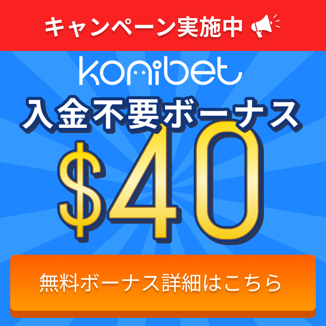 コニベット