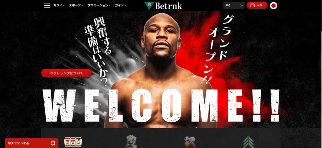 グランドオープン！！興奮する準備はいいか？WELCOME！！