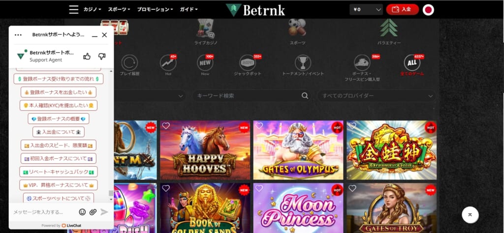 ベットランク「初回入金ボーナスについて」
