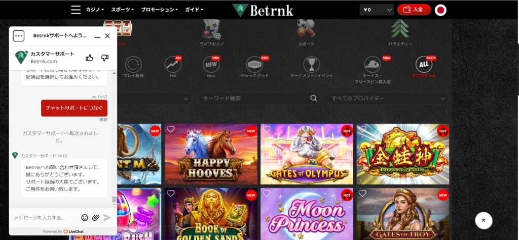 ベットランク「ボーナス申請完了」