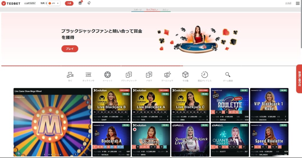 ライブカジノ