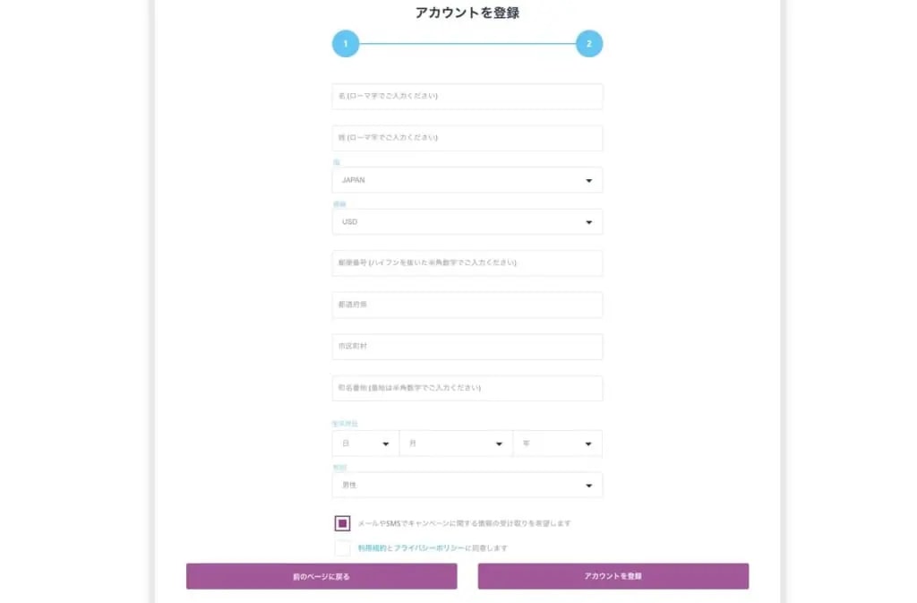 「アカウント登録」をクリック