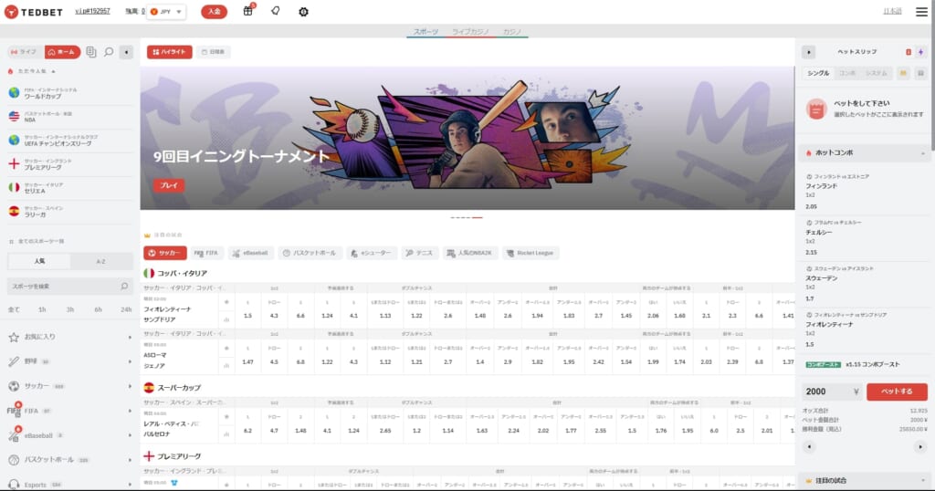 スポーツベッティング