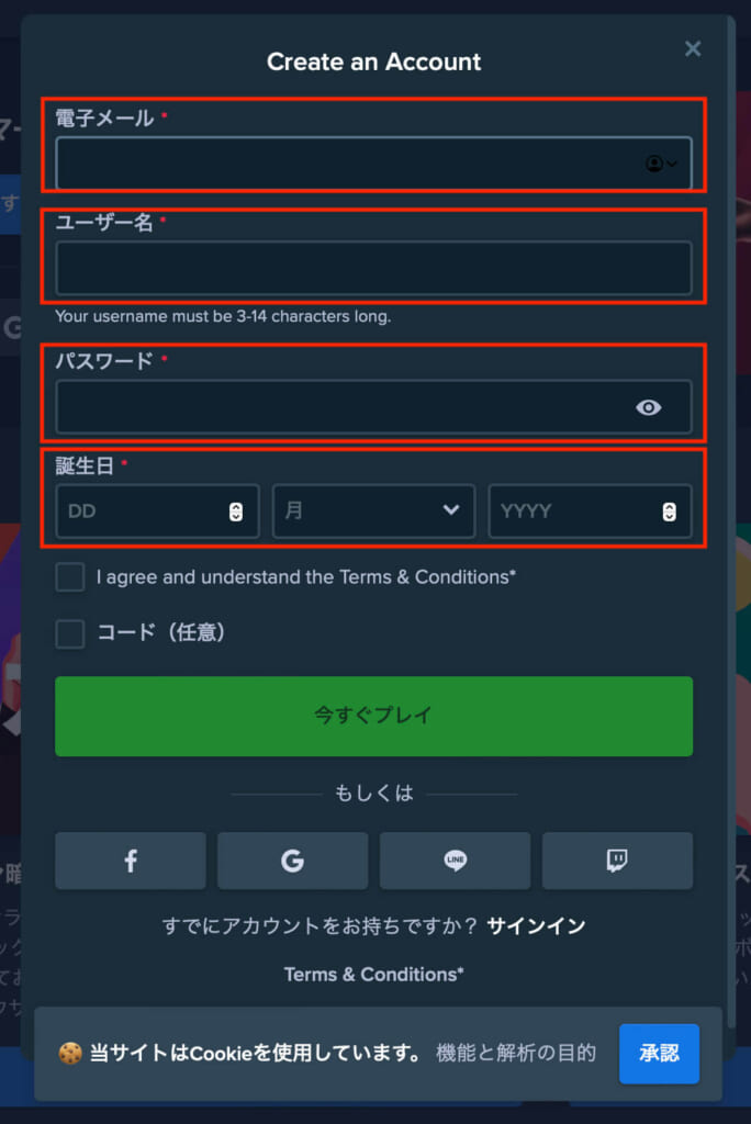 必要な情報を入力