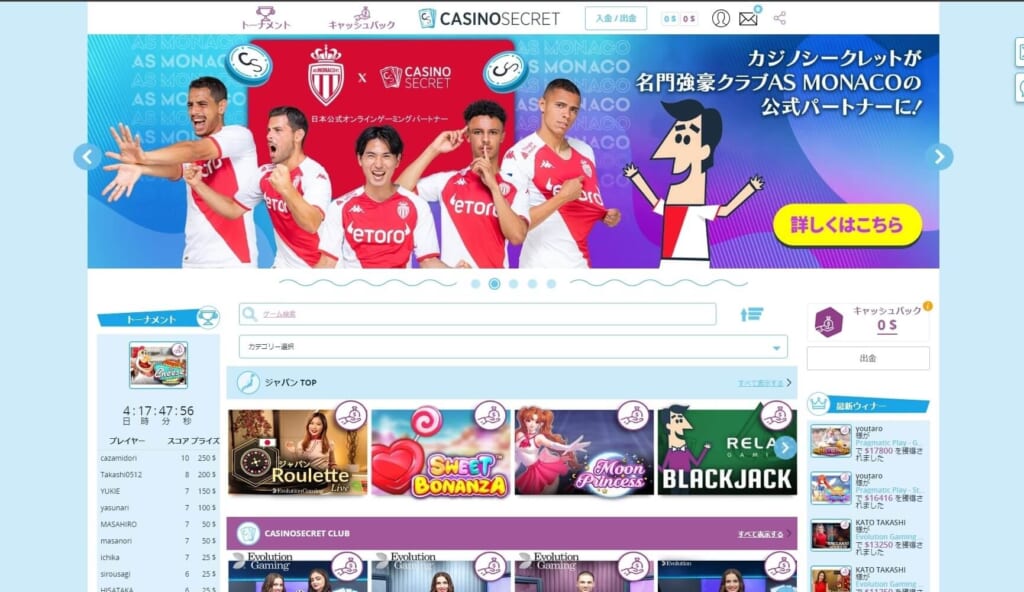 なゲームをプレイ