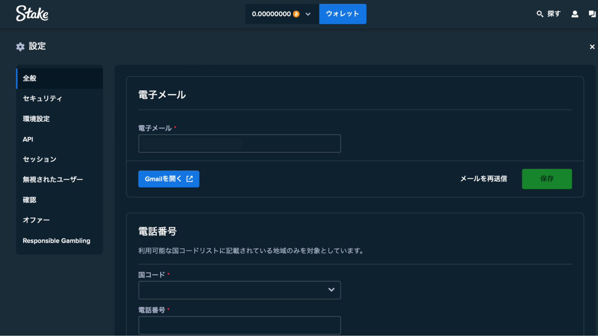 KYC(本人確認)を行う