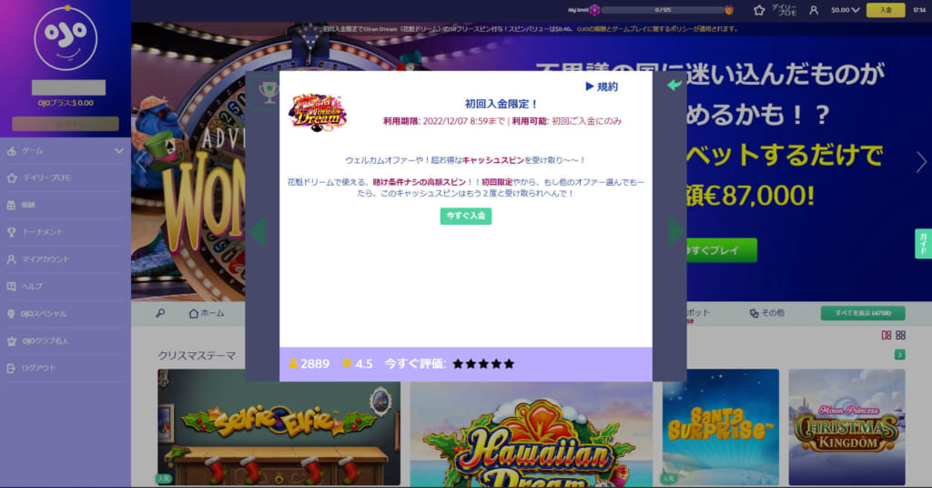 「今すぐ入金」をクリック
