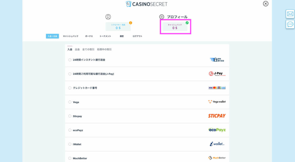 残高がゼロになると自動付与