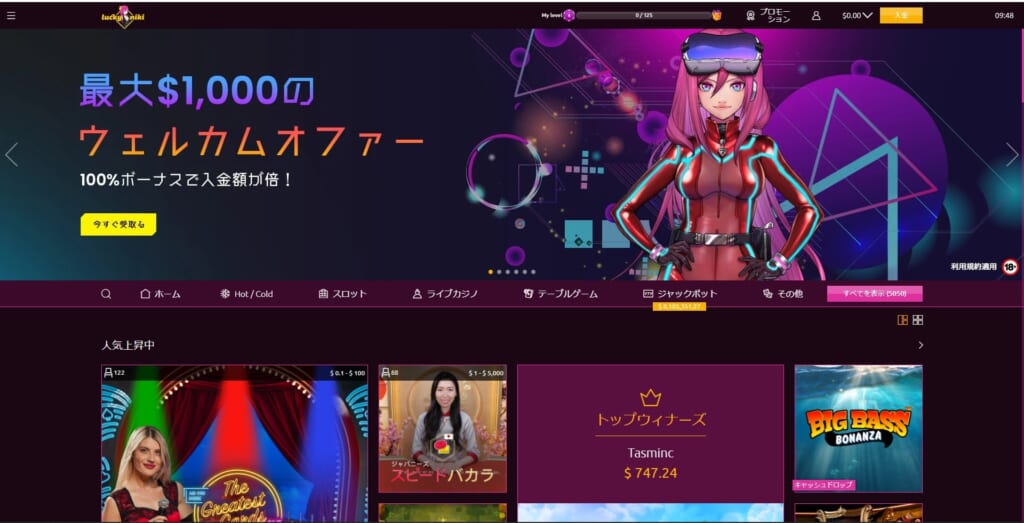 最大$1,000のウェルカムオファーラッキーニッキー公式サイト「プロモーション」