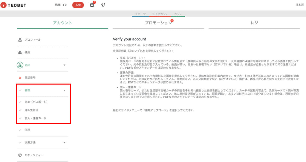 KYC（本人確認）を行う