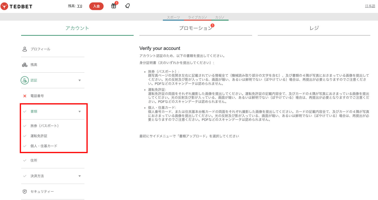 KYC(本人確認)を行う
