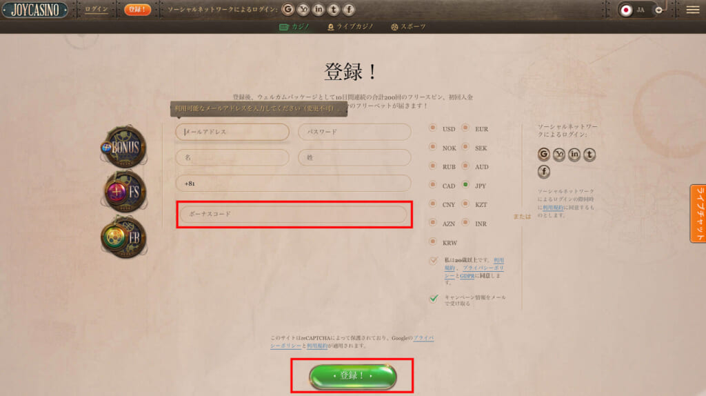 JOYCASINO 「登録!」