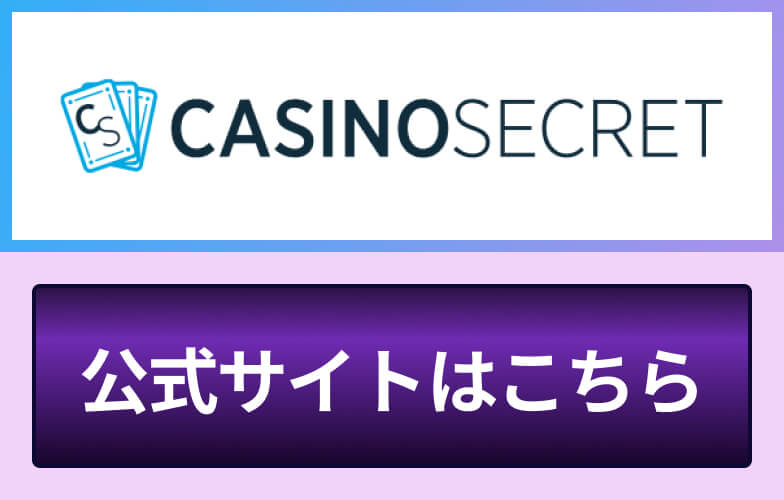 公式サイトはこちら