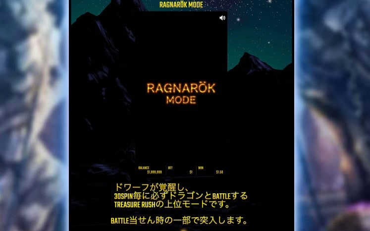 「バトルドワーフ」ラグナロクモード画面
