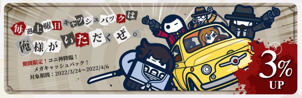 コニベット