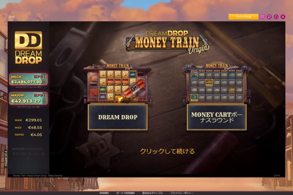 DREAMDROPMONEY TRAIN Original