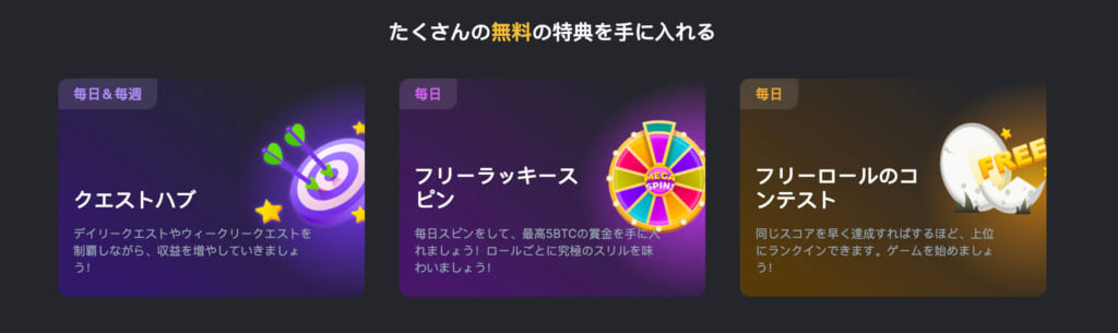 一般ボーナス
