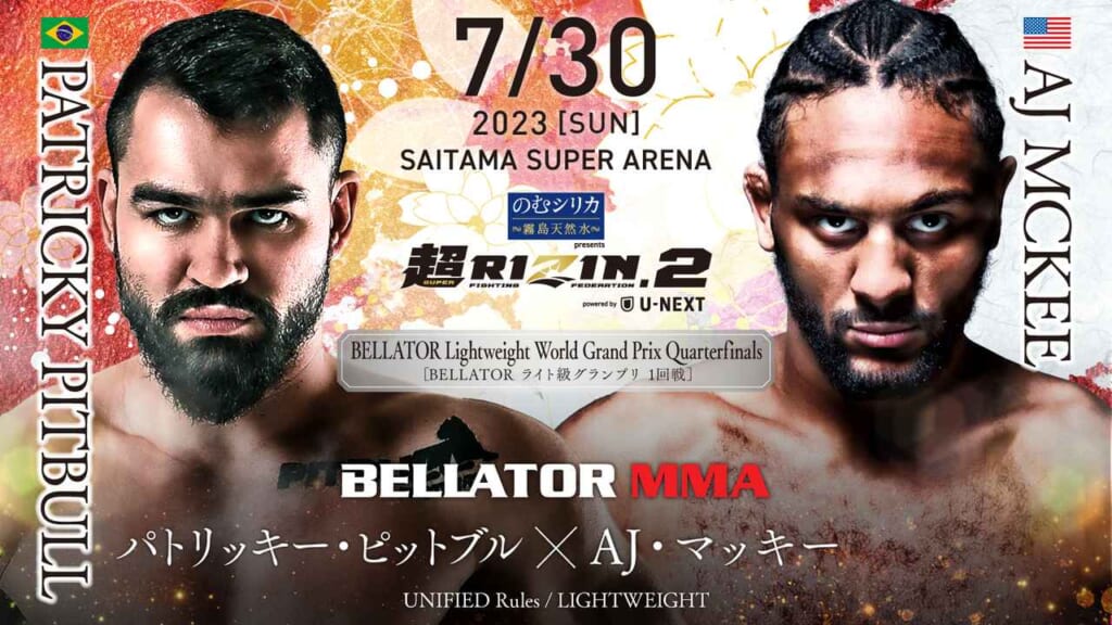 超RIZIN.2BELLATOR Lightweight World Grand Prix QuarterfinalsBELLATOR MMA パトリッキー・ピットブル×AJ・マッキー