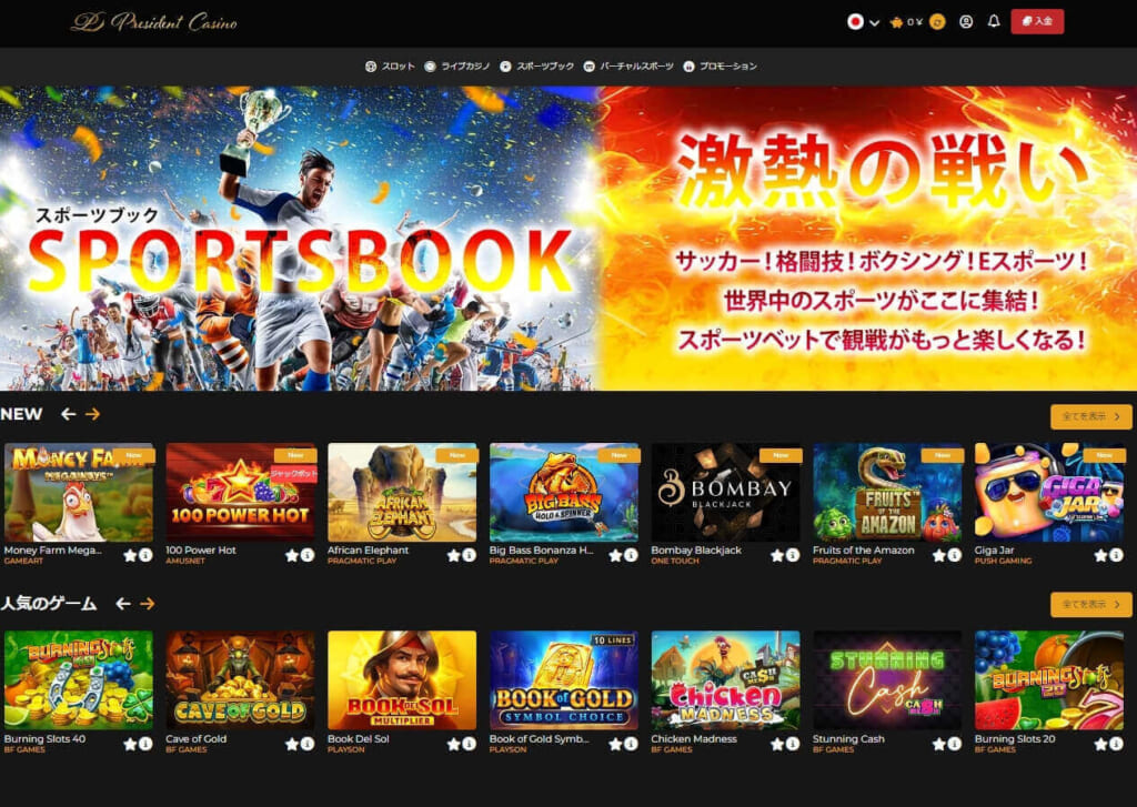 スポーツブックSPORTSBOOK
