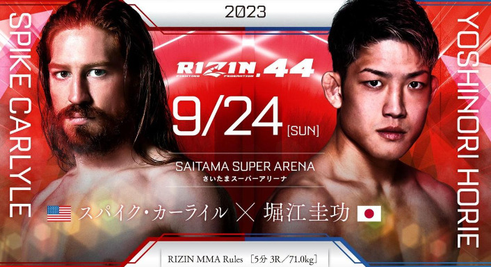 2023RIZIN.44 9/24 ［SUN］SAITAMA SUPER ARENAさいたまスーパーアリーナSPIKE CARLYLEスパイク・カーライル（アメリカ） ×YOSHINORI HORIE堀江圭功（日本）RIZIN MMA Rules［5分 3R /71.0kg］