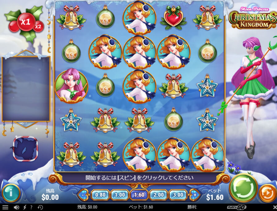 Moon PrincessCHRISTMAS KINGDOM