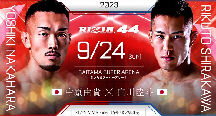 2023RIZIN.44 9/24 ［SUN］SAITAMA SUPER ARENAさいたまスーパーアリーナYOSHIKI NAKAHARA中原由貴（日本）  ×RIKUTO SHIRAKAWA白川陸斗（日本）RIZIN MMA Rules［5分 3R /66.0kg］