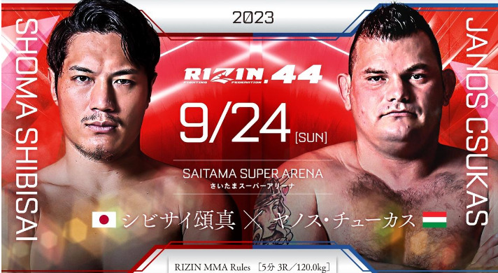 2023RIZIN.44 9/24 ［SUN］SAITAMA SUPER ARENAさいたまスーパーアリーナSHOMA SHIBISAIシビサイ頌真（日本） JANOS CSUKAS×ヤノス・チューカス（ハンガリー）RIZIN MMA Rules  ［5分 3R /120.0kg］