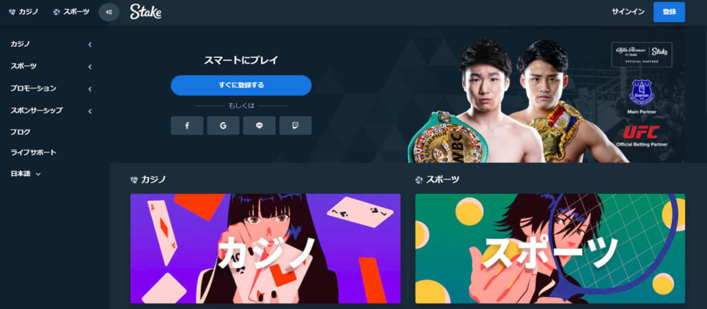 Stakeスマートにプレイ