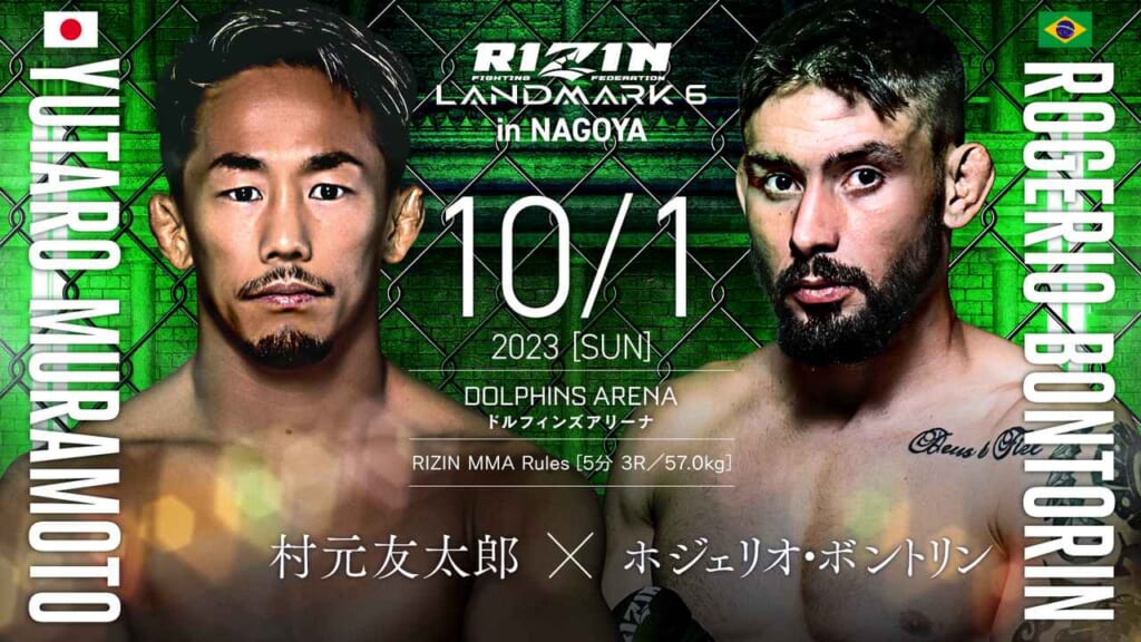 RIZIN LANDMARK6 in NAGOYA10/1 2023 ［SUN］村元友太郎 × ホジェリオ・ボントリン