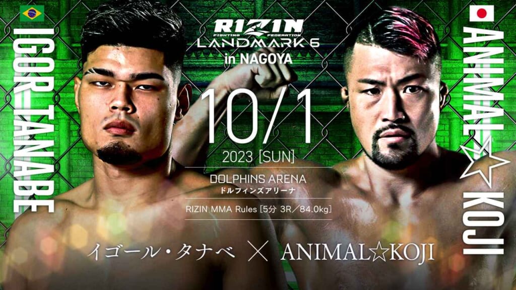 RIZIN LANDMARK6 in NAGOYA10/1 2023 ［SUN］イゴール・タナベ × ANIMAL☆KOJI