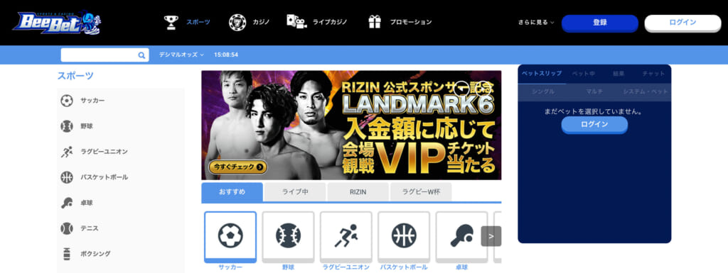BeeBetRIZIN公式スポンサー記念LANDMARK6入金額に応じて会場観戦VIPチケット当たる