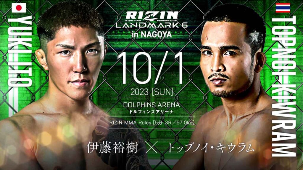 RIZIN LANDMARK6 in NAGOYA10/1 2023 ［SUN］伊藤裕樹 × トップノイ・キウラム