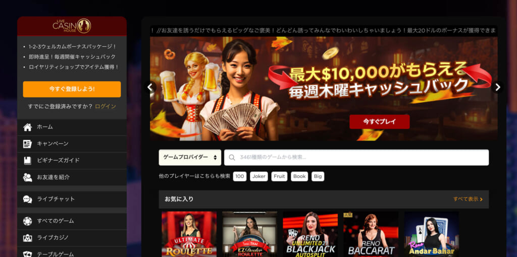 最大$10,000がもらえる毎週木曜キャッシュバック