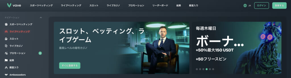 vave スロット、ベッティング、ライブゲーム