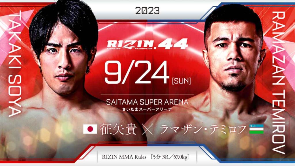 2023RIZIN.44 9/24 ［SUN］SAITAMA SUPER ARENAさいたまスーパーアリーナTAKAKI SOYA征矢貴 （日本）×RAMAZAN TEMIROVラマザン・テミロフ（ウズベキスタン）RIZIN MMA Rules  ［5分 3R /57.0kg］