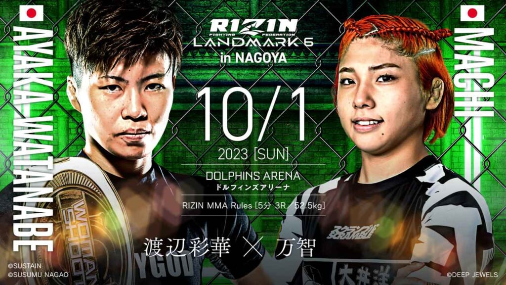 RIZIN LANDMARK6 in NAGOYA10/1 2023 ［SUN］渡辺彩華 × 万智