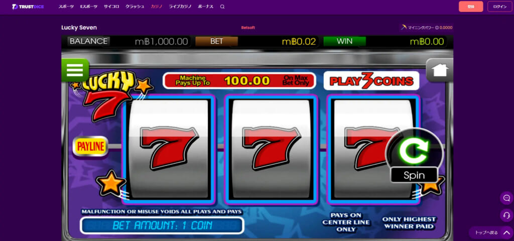 Lucky Seven
