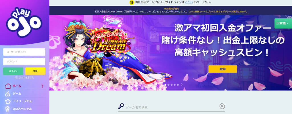 激アマ初回入金オファー賭け条件なし！出金条件なしの高額キャッシュスピン！