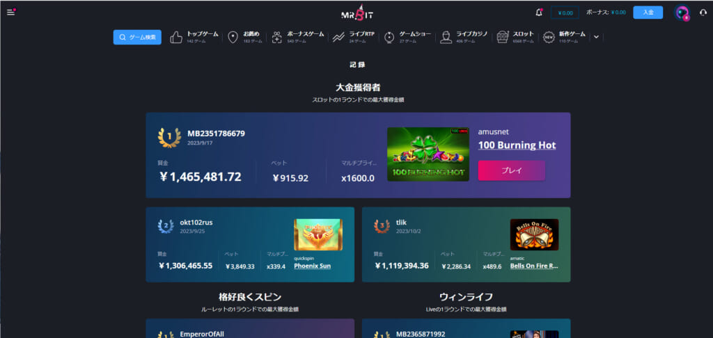 大金獲得者スロットの1ラウンドでの最大獲得金額
