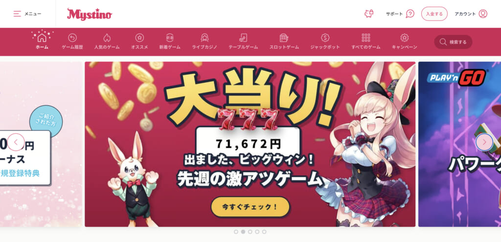 Mystino大当たり！777 71,672円出ました、ビッグウィン！先週の激アツゲーム